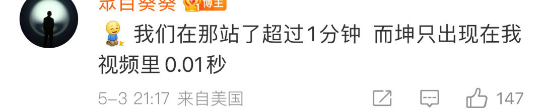 粉丝认出蔡徐坤全靠助理#雷坤心想我就这么好认吗#蔡徐坤粉丝看助理