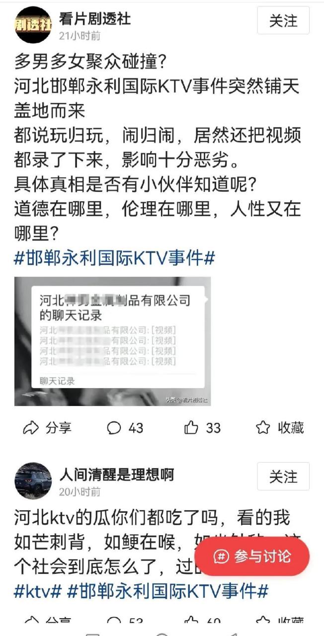 河北邯郸永利国际ktv事件,原来是一群年轻人晚上在ktv 喝酒唱歌,6名