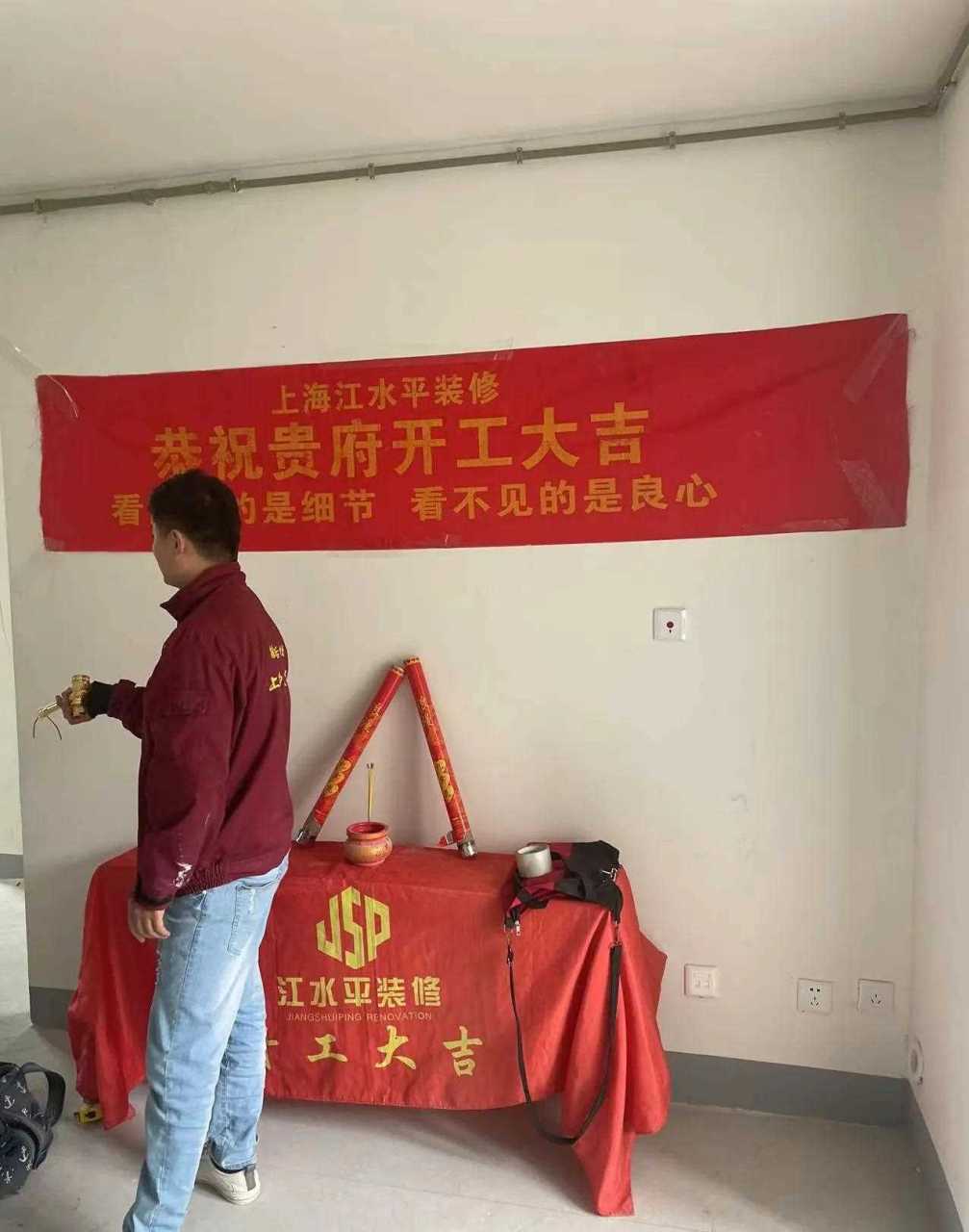 【上海装修】宝山区馨慈佳苑6号楼,恭祝业主新房开工大吉,装修顺顺利