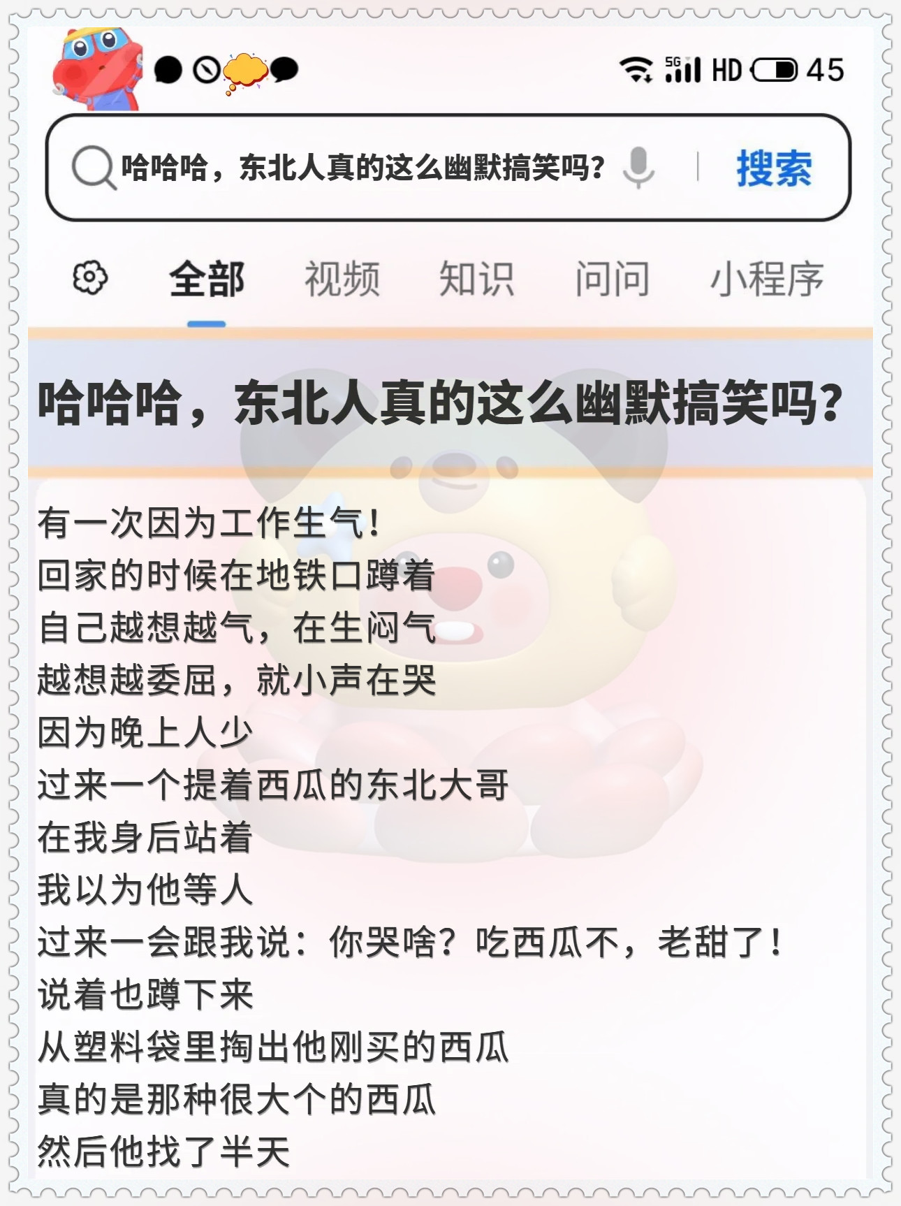 东北人的自来熟,不仅仅是一种性格特点,更是东北人脾气是不是都很