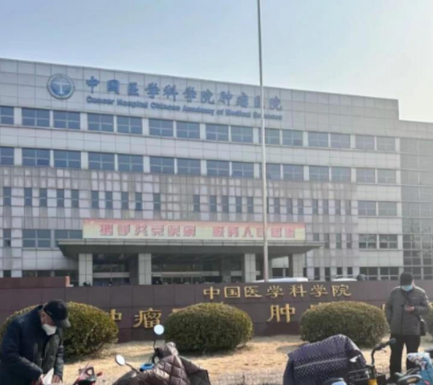 關于北京中國醫學科學院腫瘤醫院南通就醫陪診員招聘，解放排隊等候，的信息