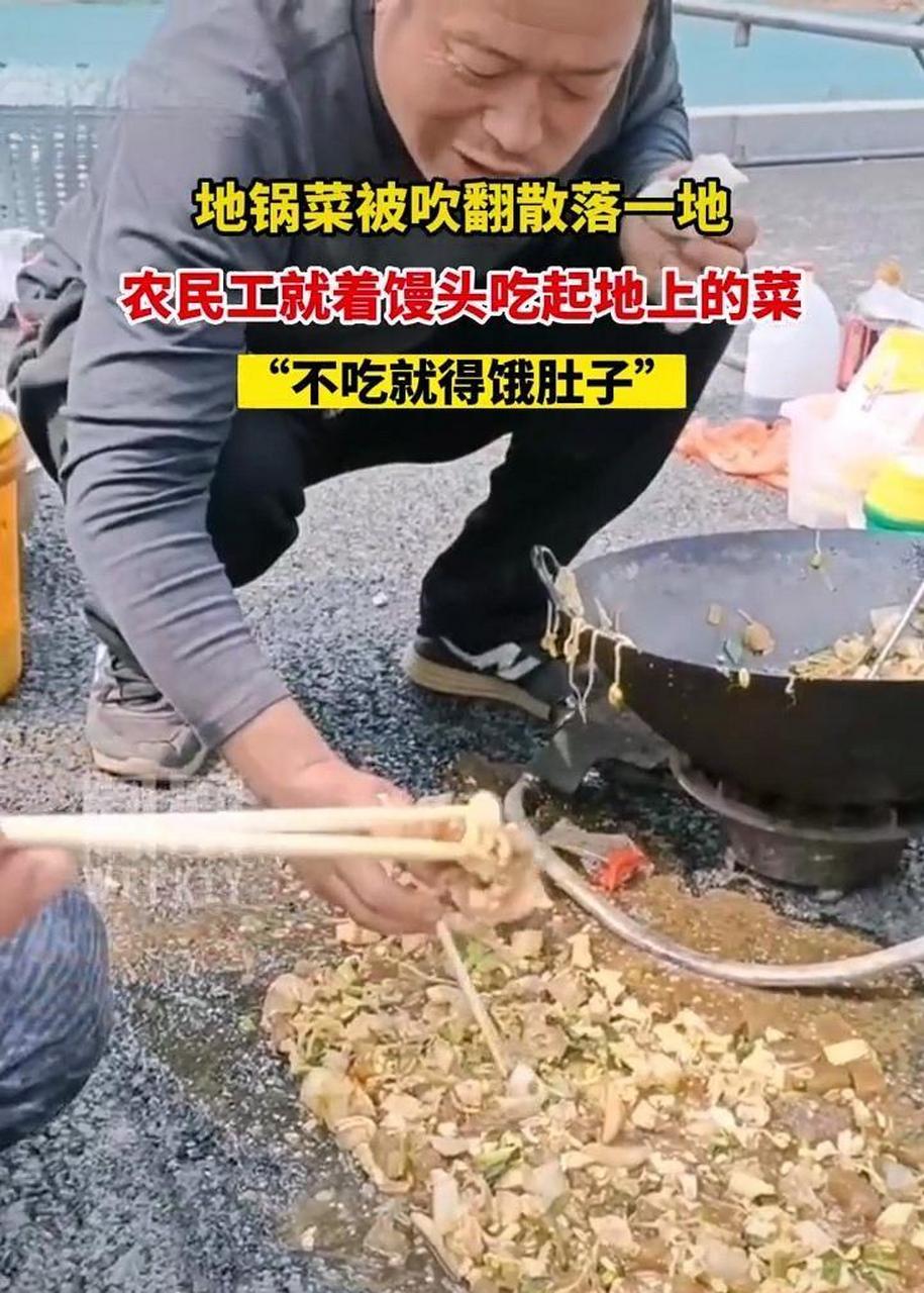 农民工的心酸,那些坐在办公室里的人永远都体会不到. #趣图搞笑