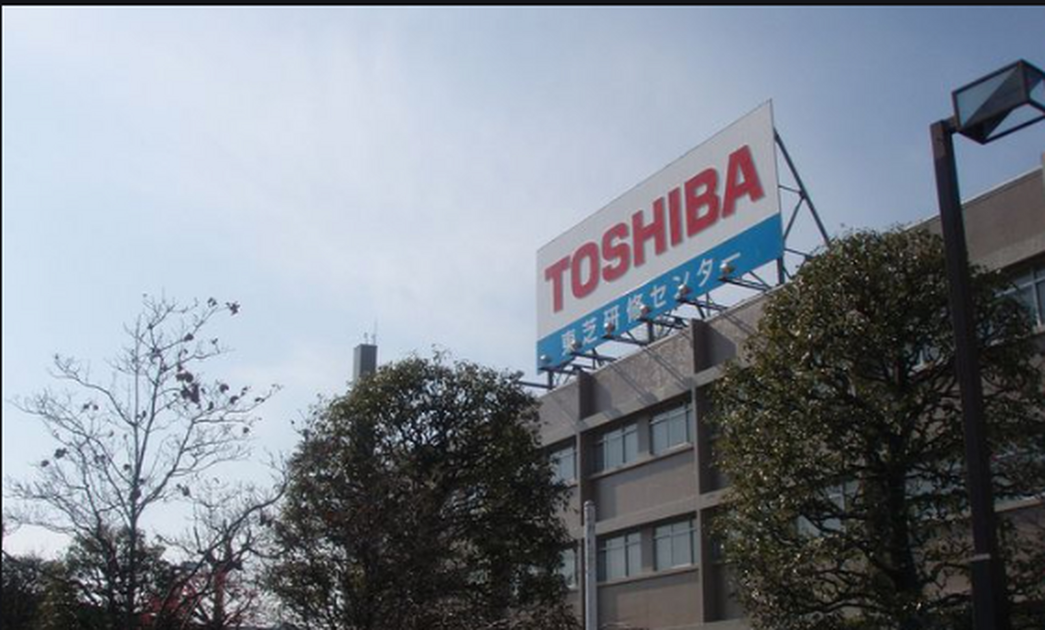 日本东芝公司决定接受由日本国内投资基金提出的收购方案,如果这一