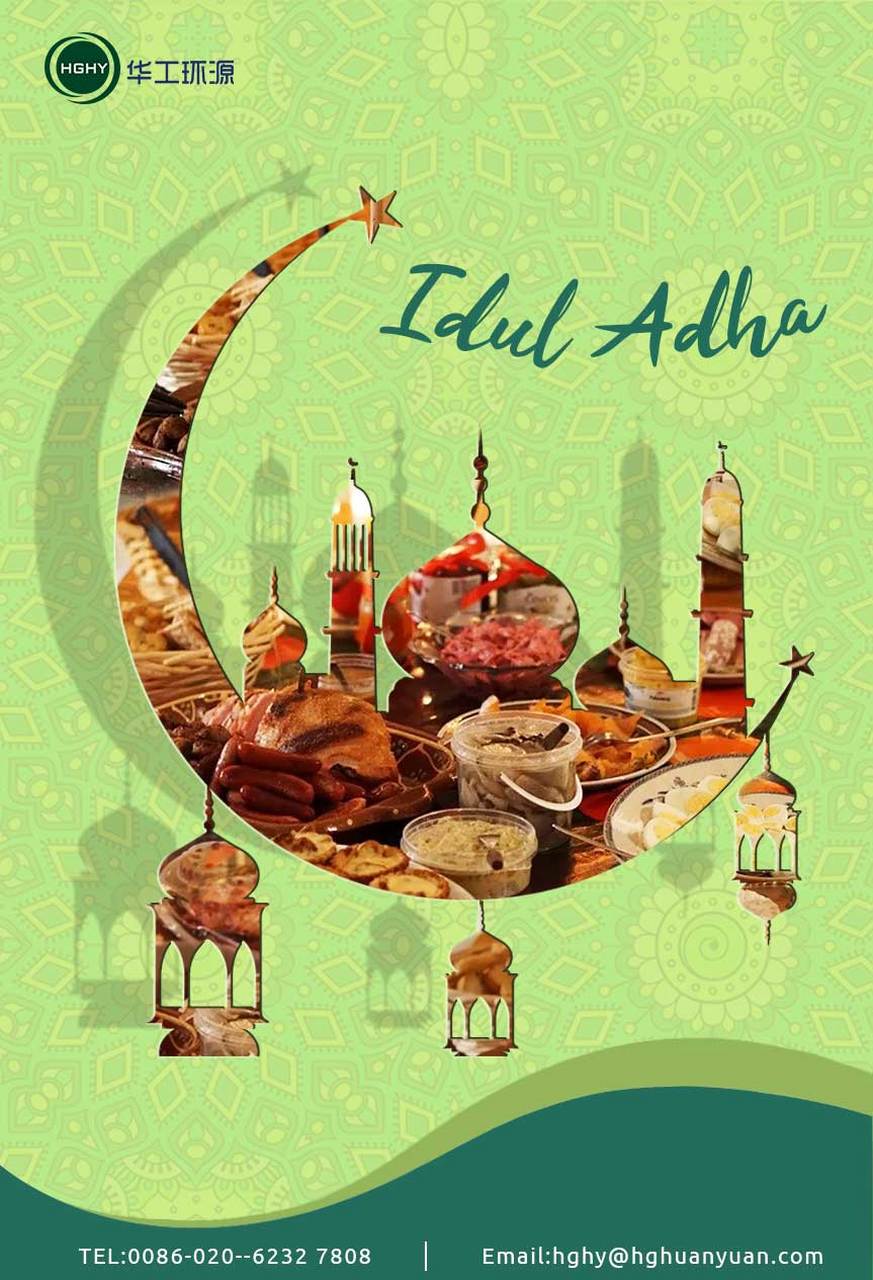 2021古尔邦节 祝各位穆斯林朋友古尔邦节愉快! #古尔邦节