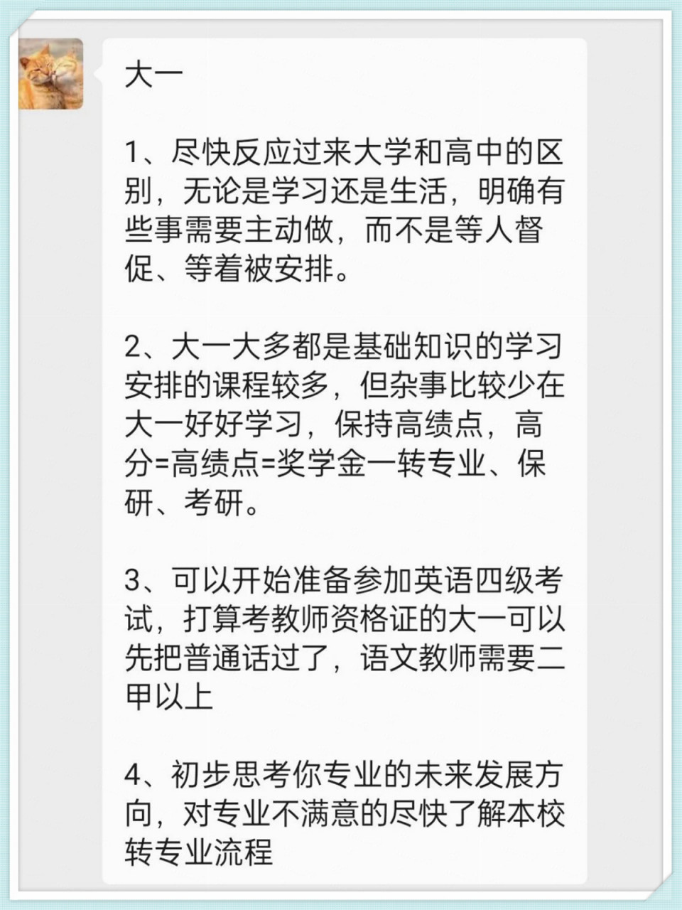 当代大学生内卷现状#  进入大学,并不是为了放纵自己,随意玩乐.