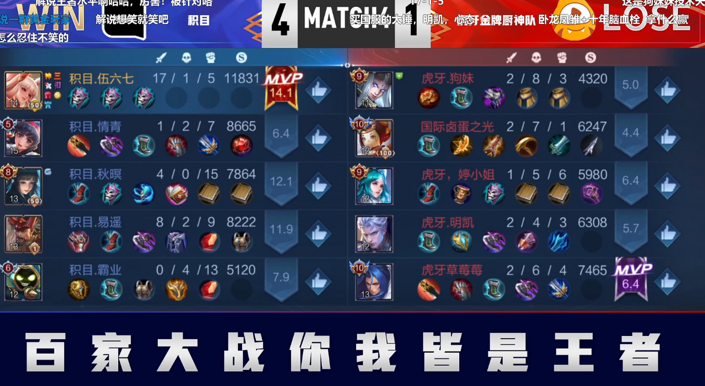 虎牙王者主播狗妹在百家大战连跪以后,竟然开摄像头露脸,没想到粗犷