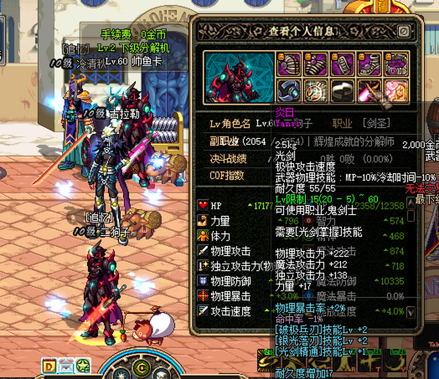 炎日 炎日,这武器外观,好看吗?pk专用小武器吗?