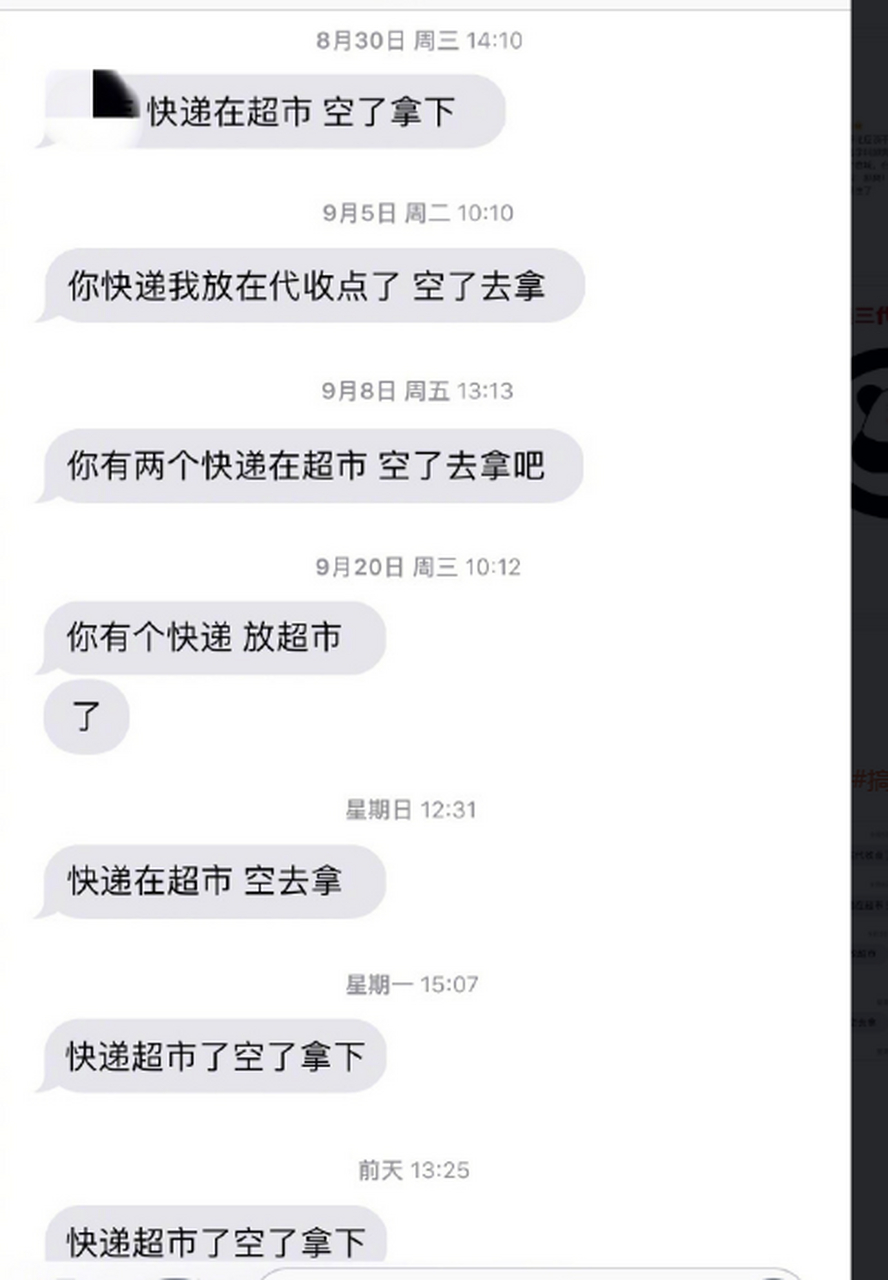 怎么恢复快递短信 怎么恢复快递短信