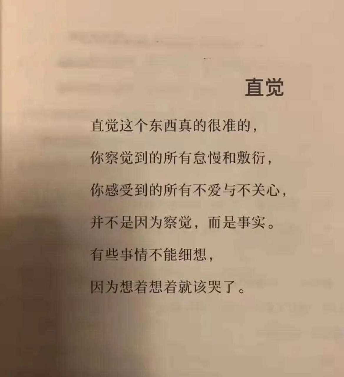 女人的直觉是天赐的礼物,不要和你的直觉争辩. [大哭]