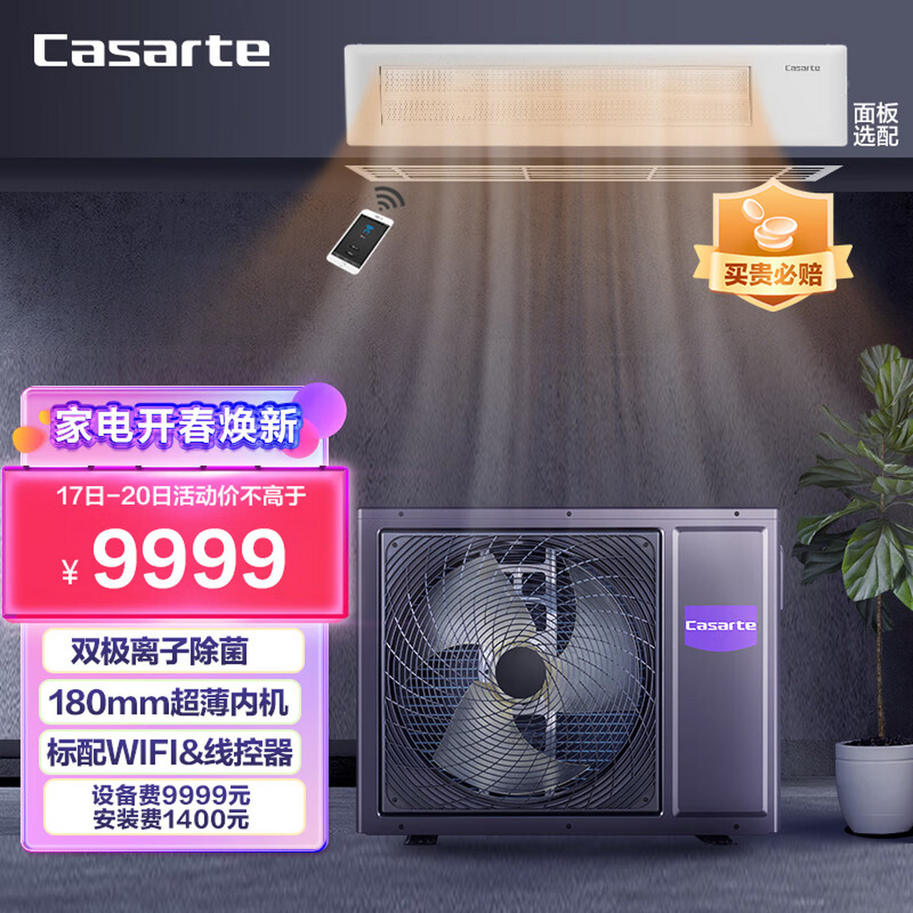 卡萨帝(casarte)中央空调 风管机一拖一 银河3匹嵌入式空调 新1级