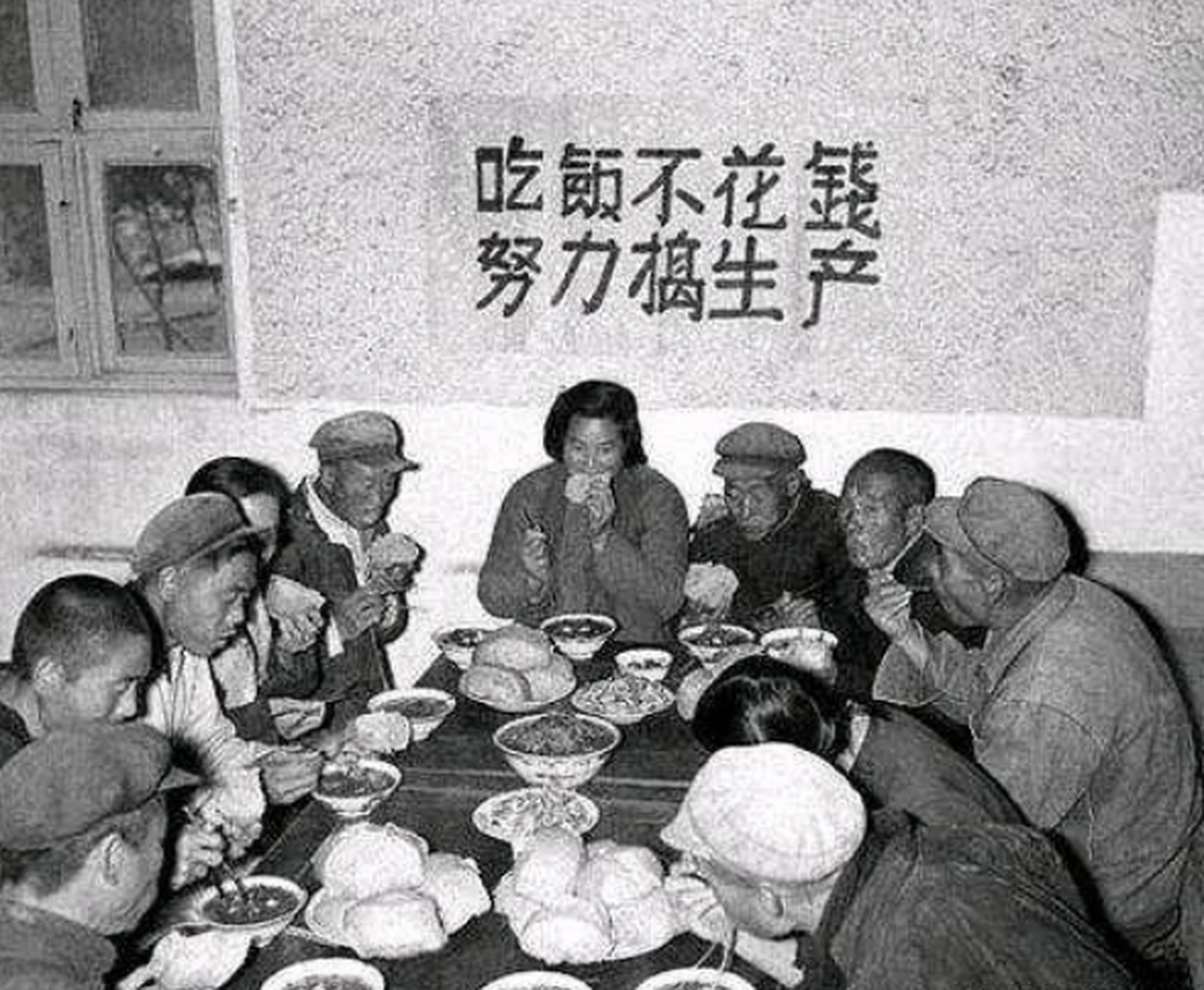 历史老照片: 上世纪五十年代,大集体公社食堂中吃饭的一幕