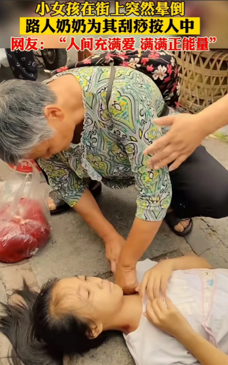 在重庆,一位小女孩因中暑晕倒在路边,然而路人都不敢扶她.