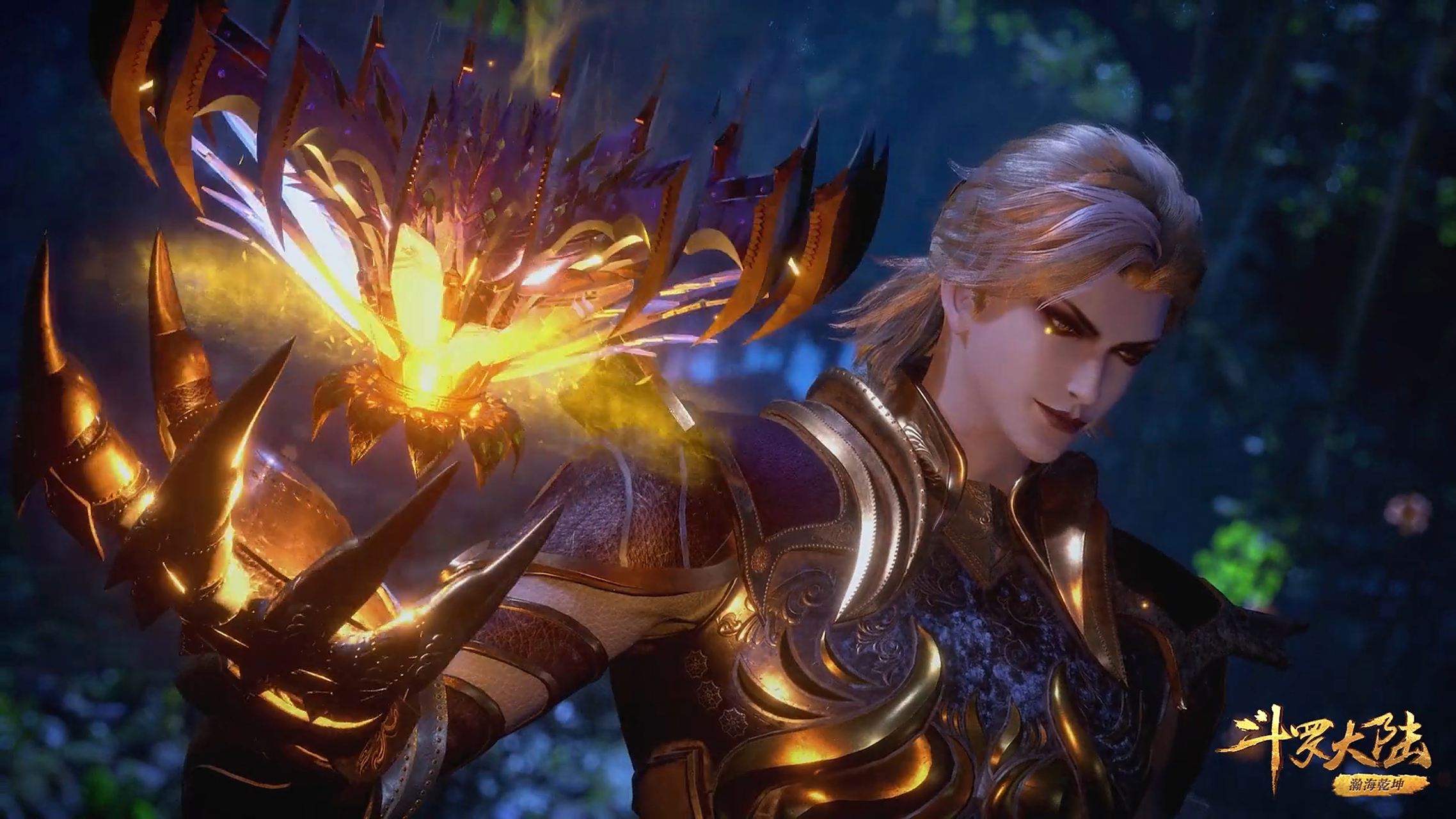 斗罗大陆动画#菊斗罗的花还是挺好看的,如果菊斗罗是个女的,岂不是会