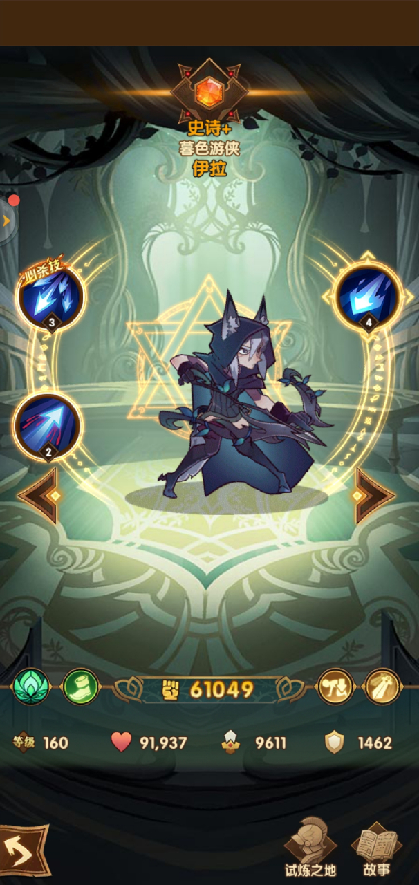 【暮色游侠-伊拉】伊拉是属于绿裔联盟中的精英部队里的一员,他们的