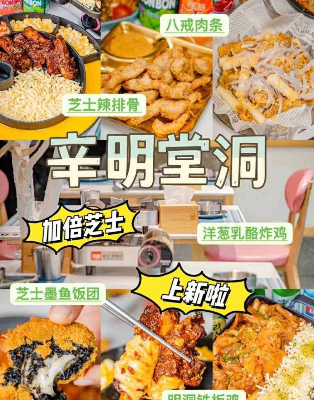 [已阅] 美食好评榜第1名的老牌韩餐店上新了!