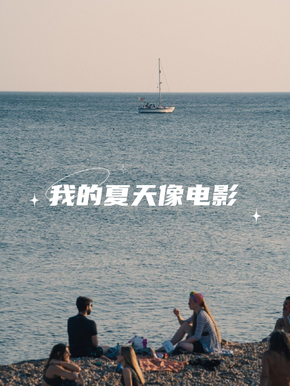 最温柔的日落与海风🌅 	 布莱顿夏日记录 sonym3