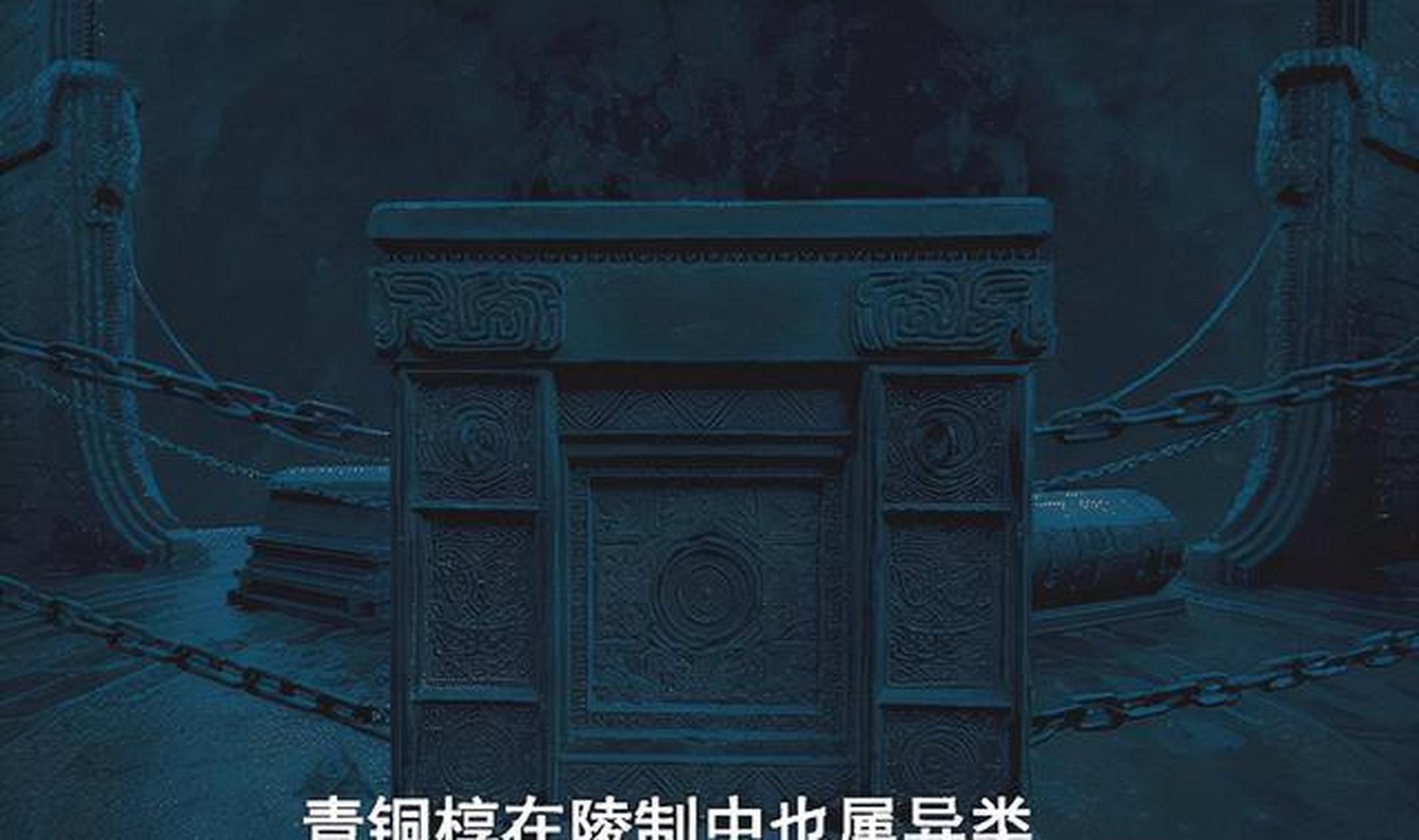 《云南虫谷》,村民取走镇妖镜,献王墓青铜棺为何没"尸变"?