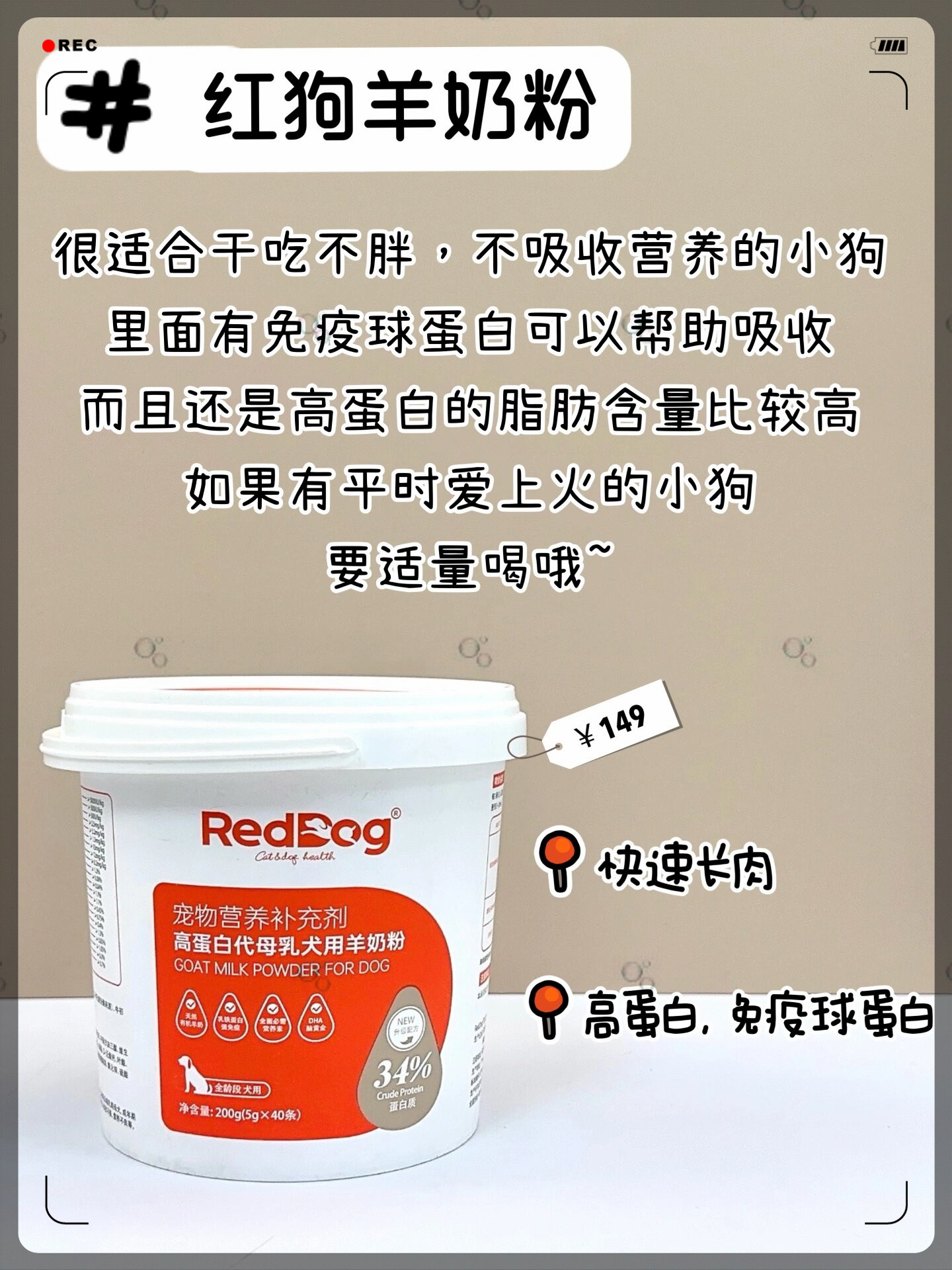 选宠物羊奶粉还是做好功课吧!