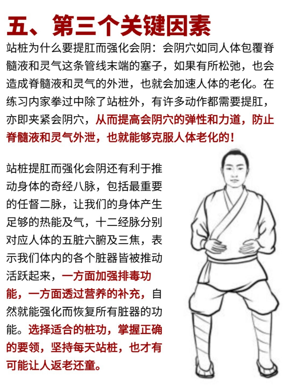 站桩  可以让你返老还童