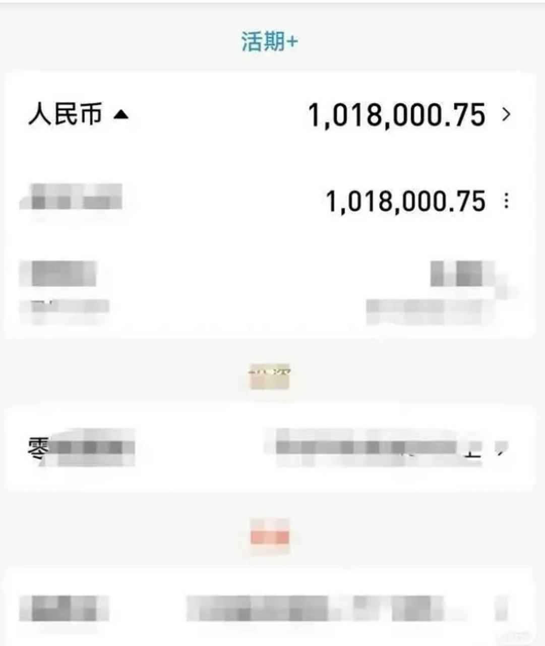 支付宝余额图片100万图片