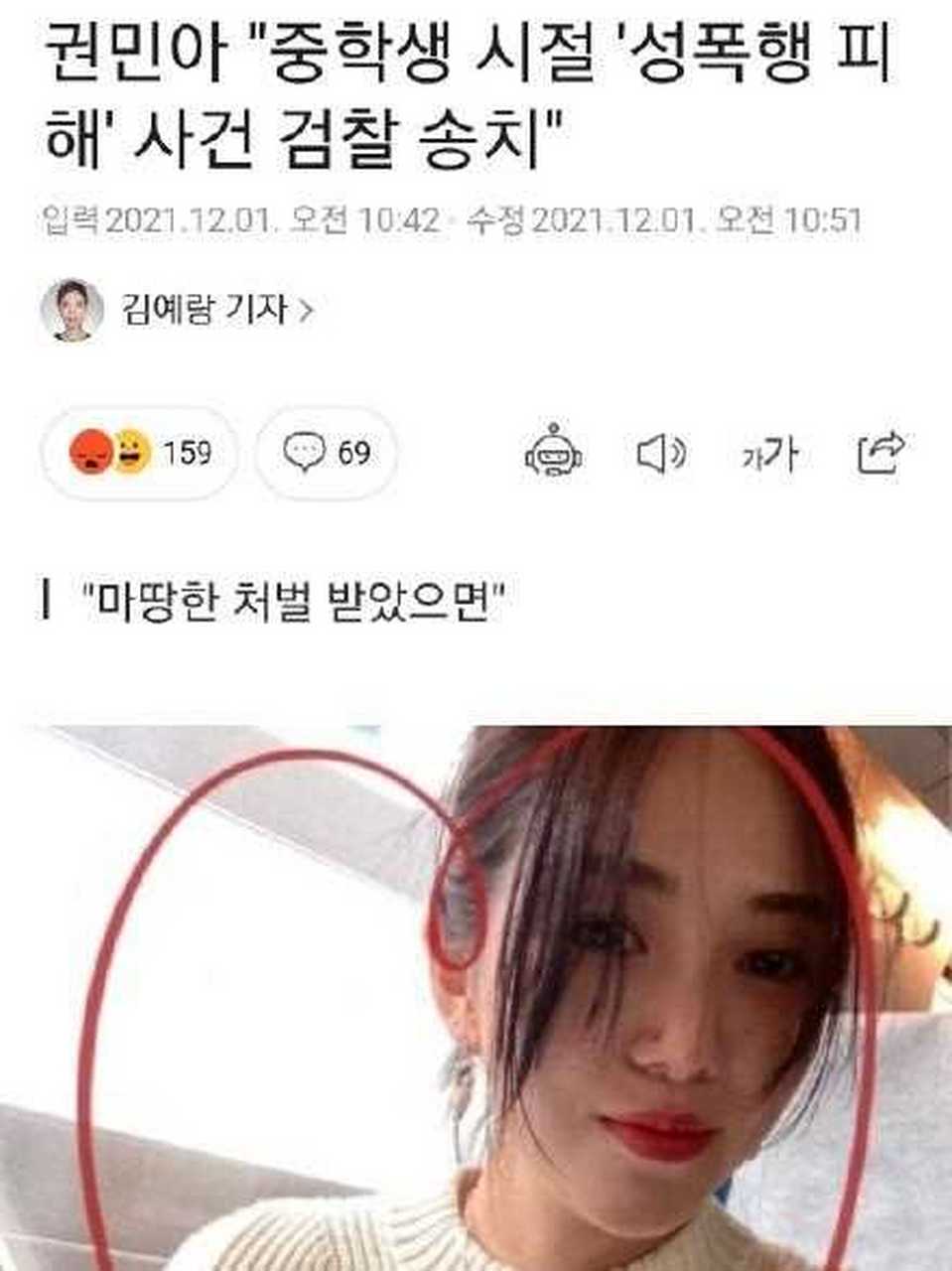 【权珉娥初中时期受到性侵的案件被移交至检方】据韩媒报道,权珉娥曾