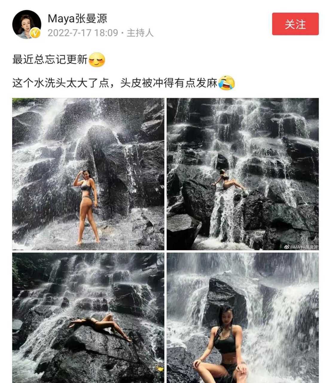 nba篮球主持人张曼源胆子是真的大,穿着比基尼站在瀑布下面洗头洗澡