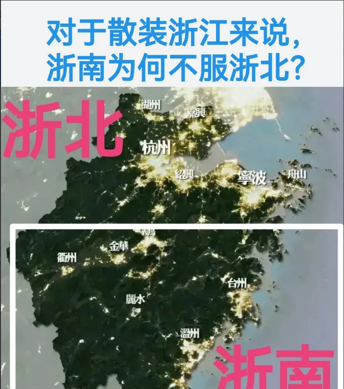 但是国内除了北京和上海之外,经济最为富裕的省份却不是广东和江苏.