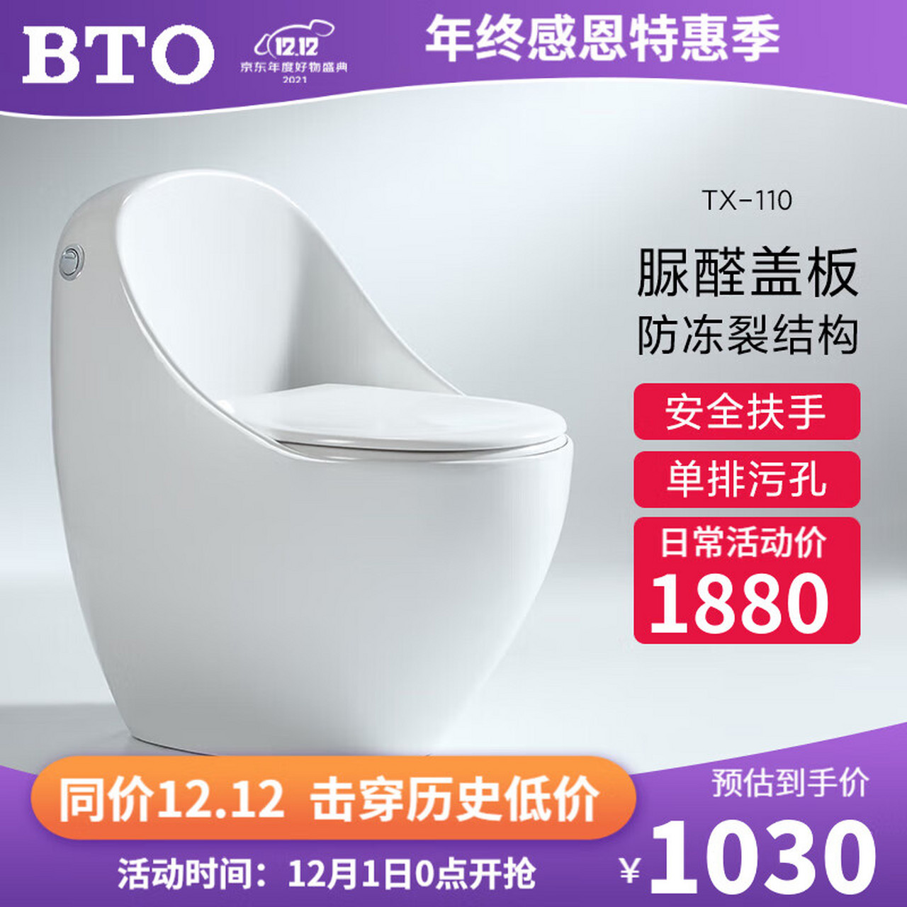 bto马桶是什么牌子的