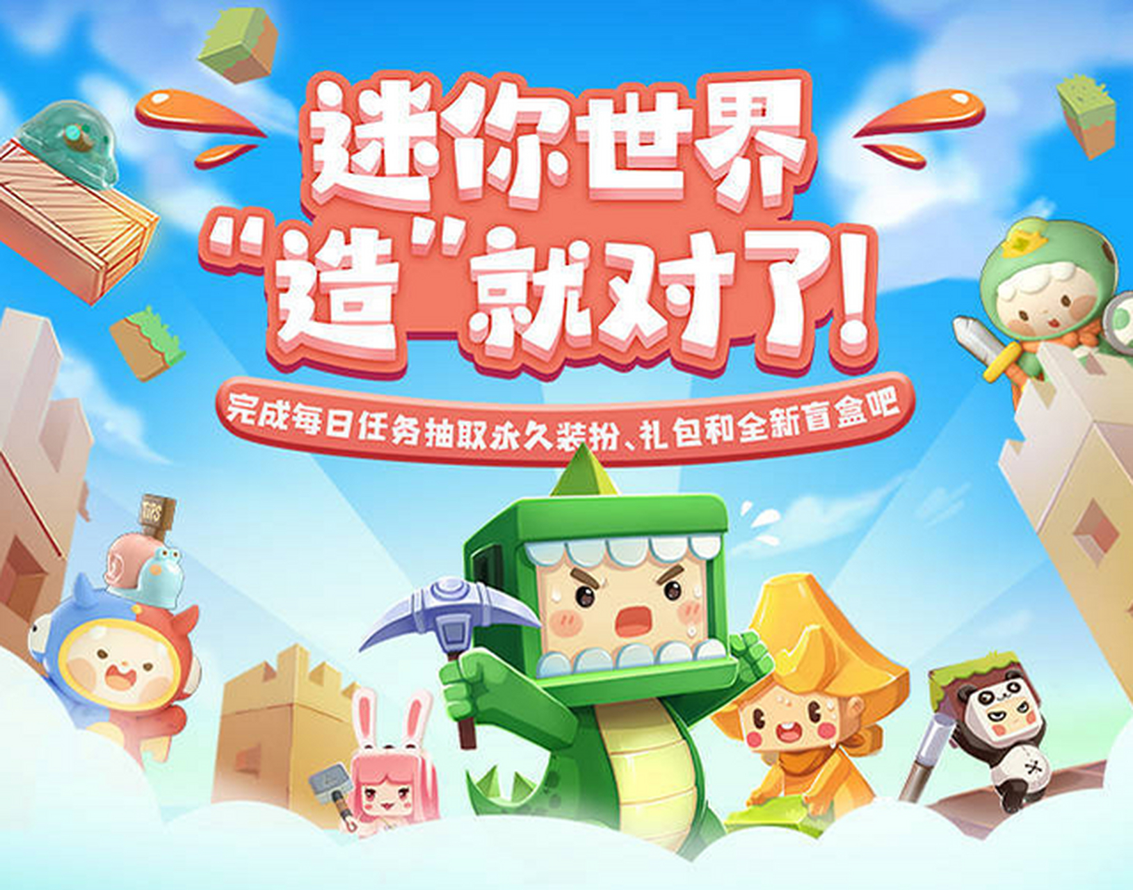 迷你世界官方晒创造节优秀建筑,中式风格还是吃香,夺冠很有希望