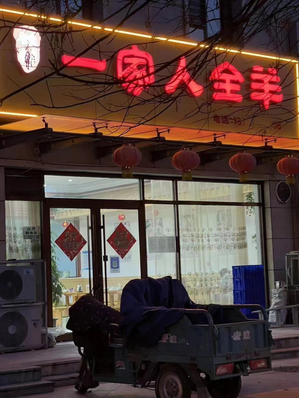 一個有意思的店名,我祝老闆飯店生意興隆 圖片轉自網絡,侵刪