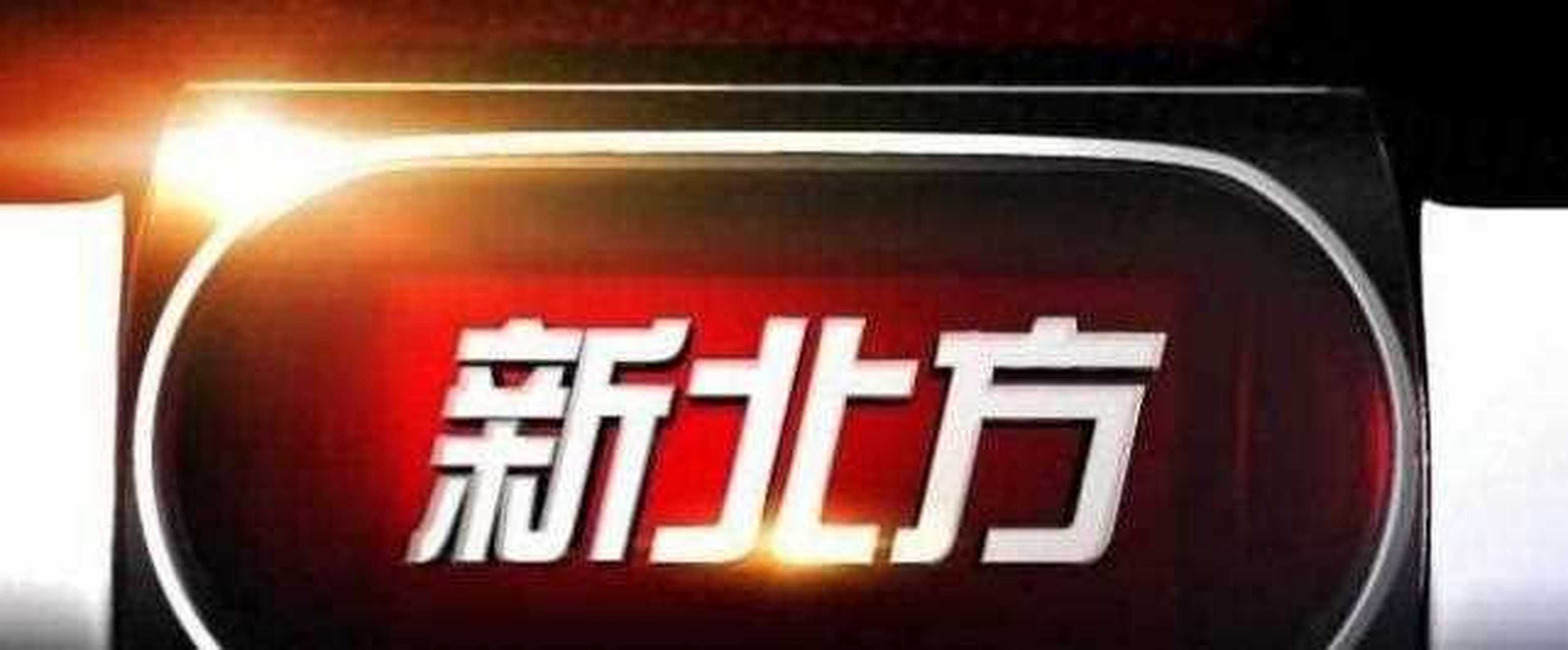 遼寧臺的著名主持人朱霞因為在直播中說了不該說的話,慘遭停職處理