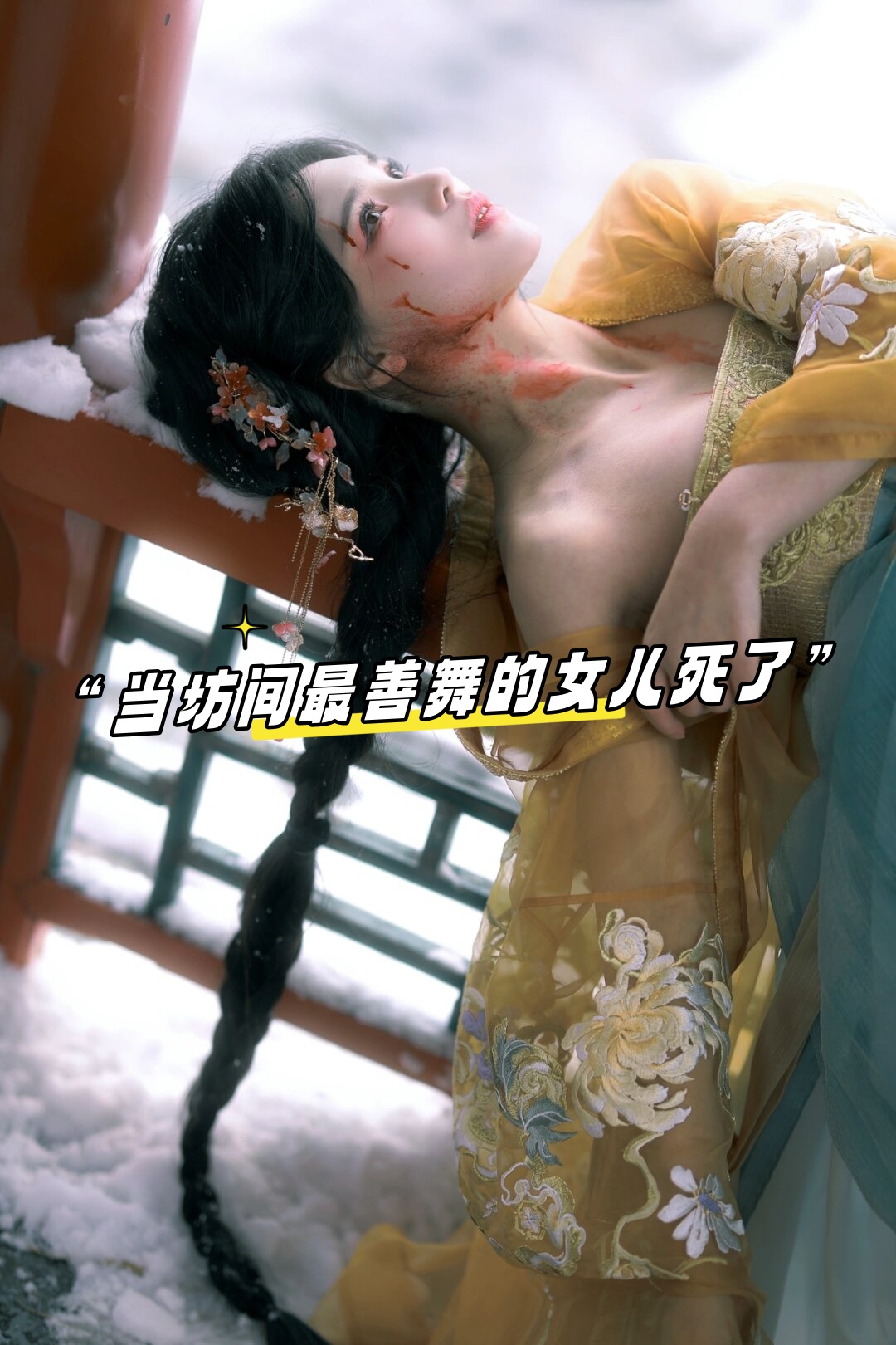 仙女般的氛围:白雪纷飞之中,仿佛置身于童话世界