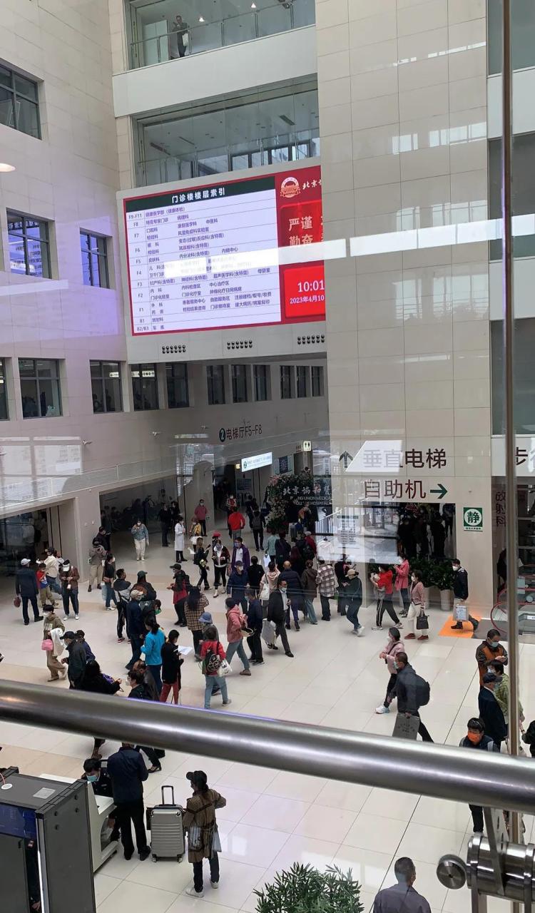 北京协和医院乌央乌央的人,[流泪]东张西望的大多是新来的,一脸麻木的