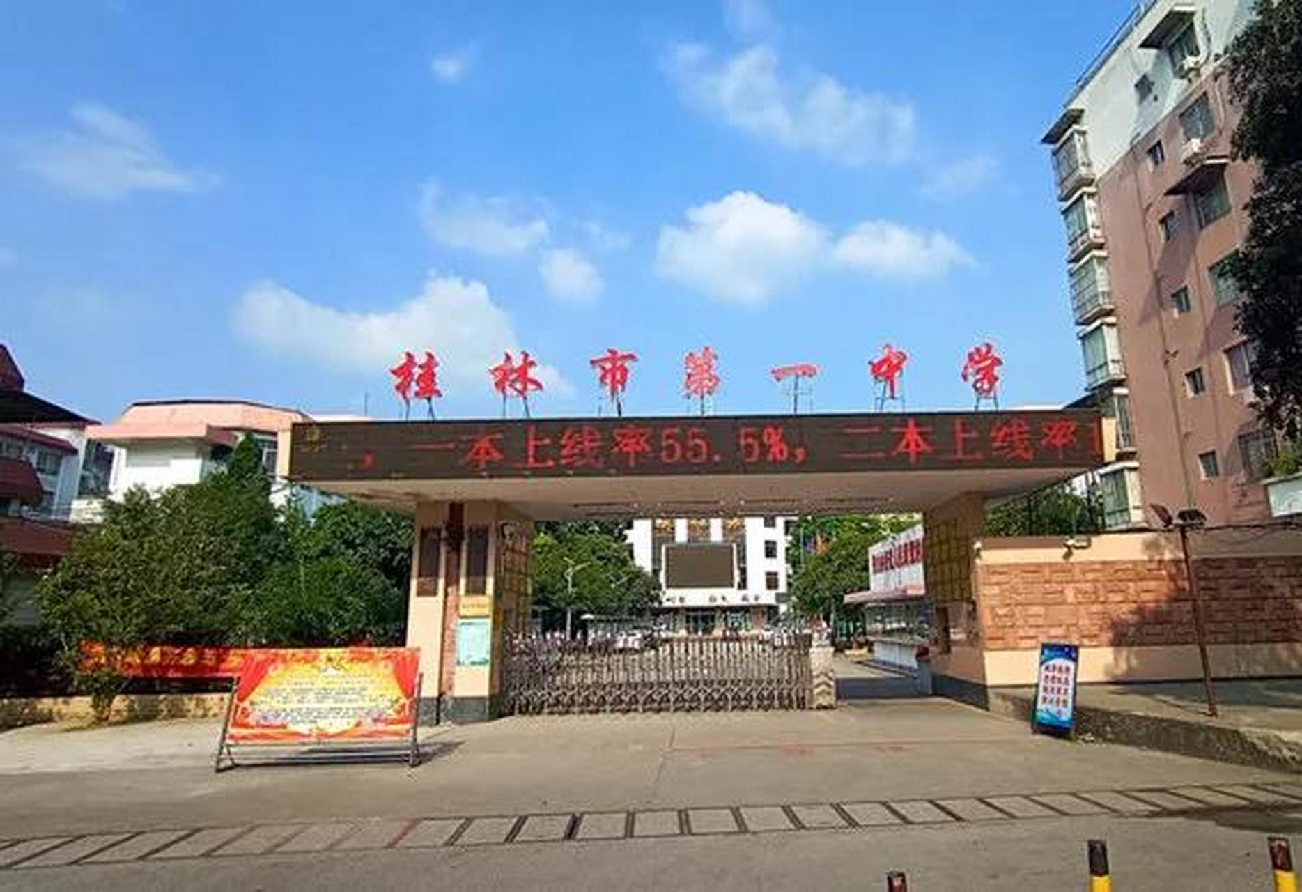桂林市第一中学将要新建1栋食堂及学生活动中心,地上4层,局部1层,地下