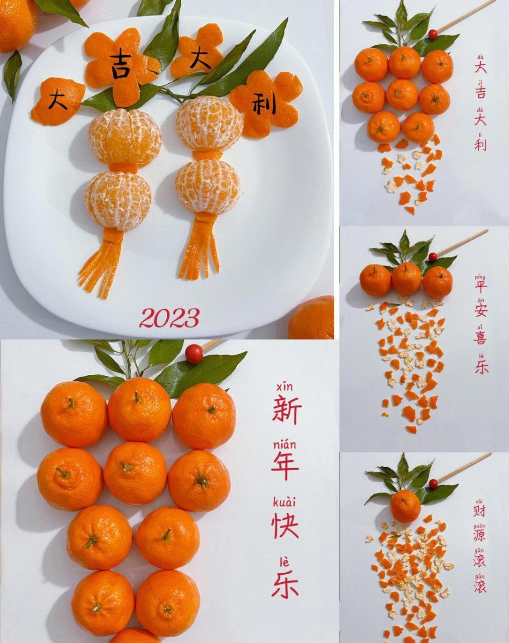 简单的水果拼盘92大吉大利[鸡蛋] 橘子爆竹06爆出好运92 创意