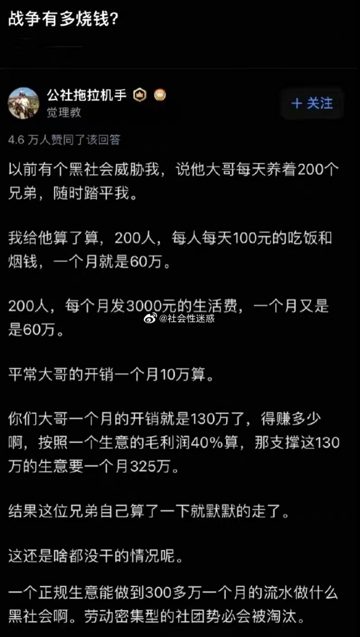 跟着大哥混三天饿九顿竟然是真的