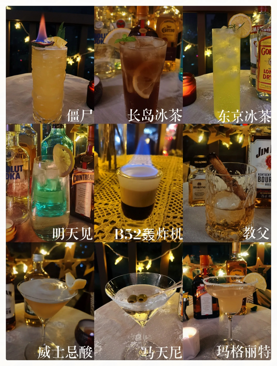 快来聊聊你喝过哪款断片鸡尾酒!