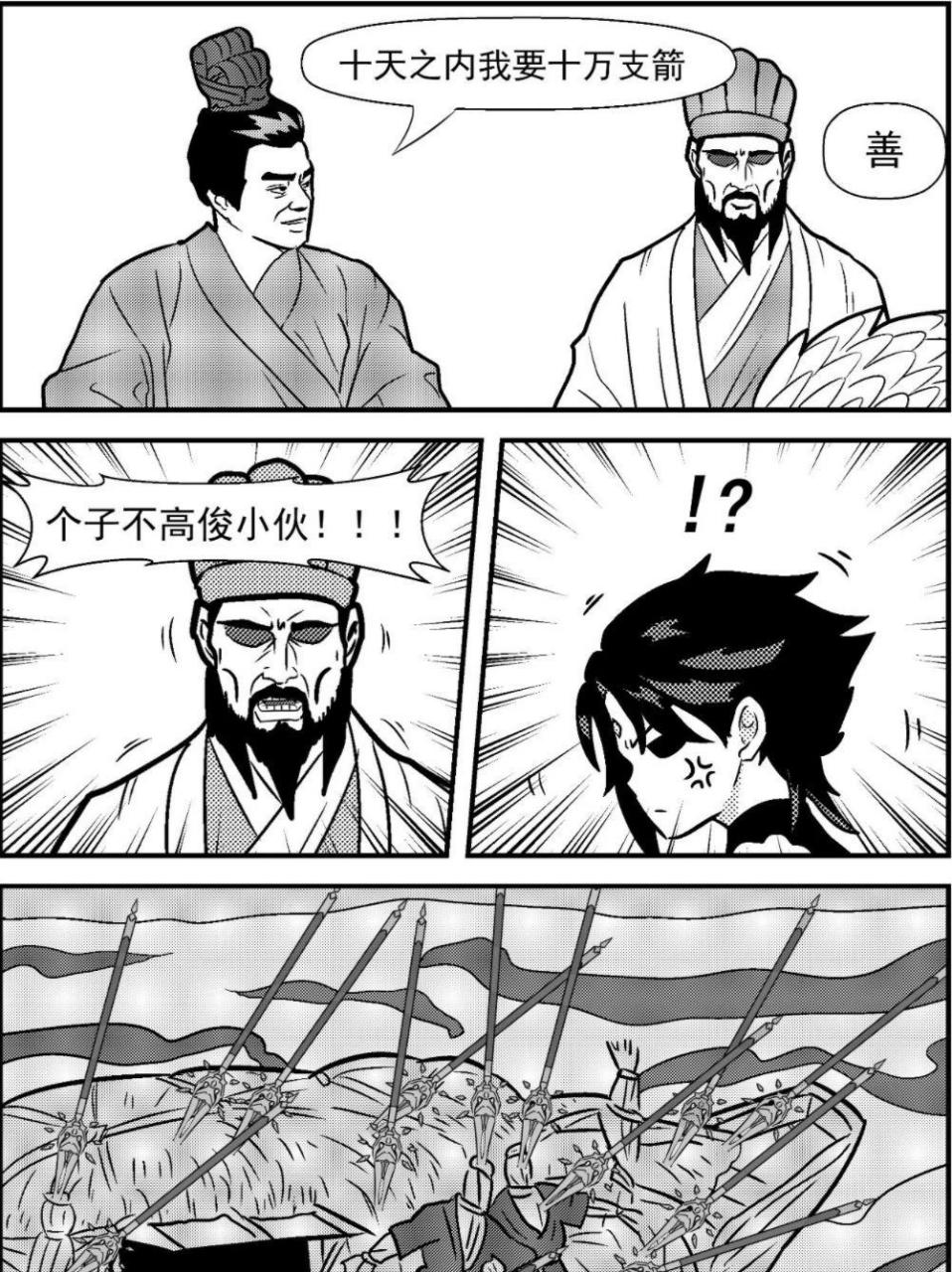 网友:原神版草船借箭,就是有点不敬仙师! #趣图搞笑
