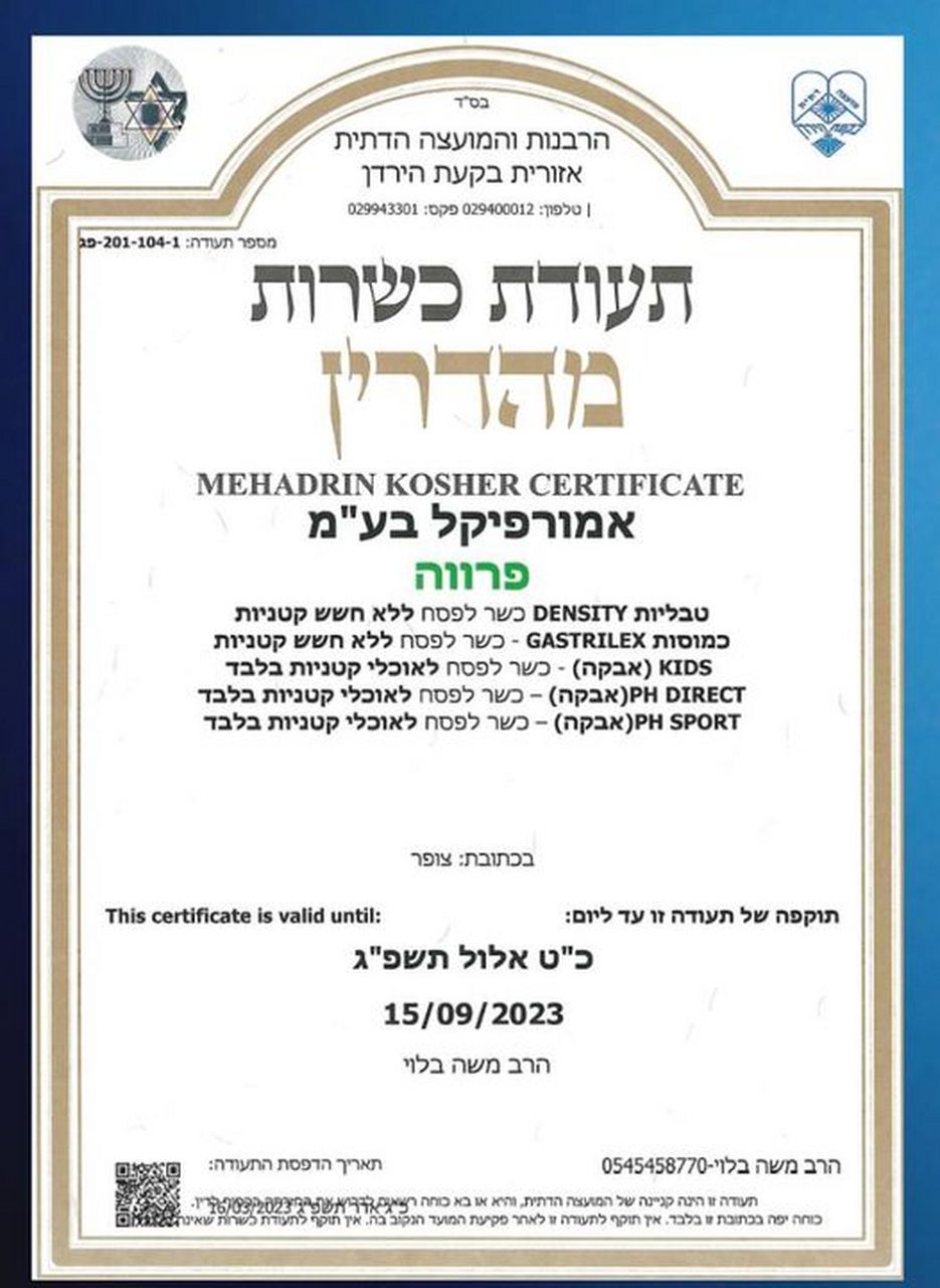 [火焰]犹太洁食认证代表什么?