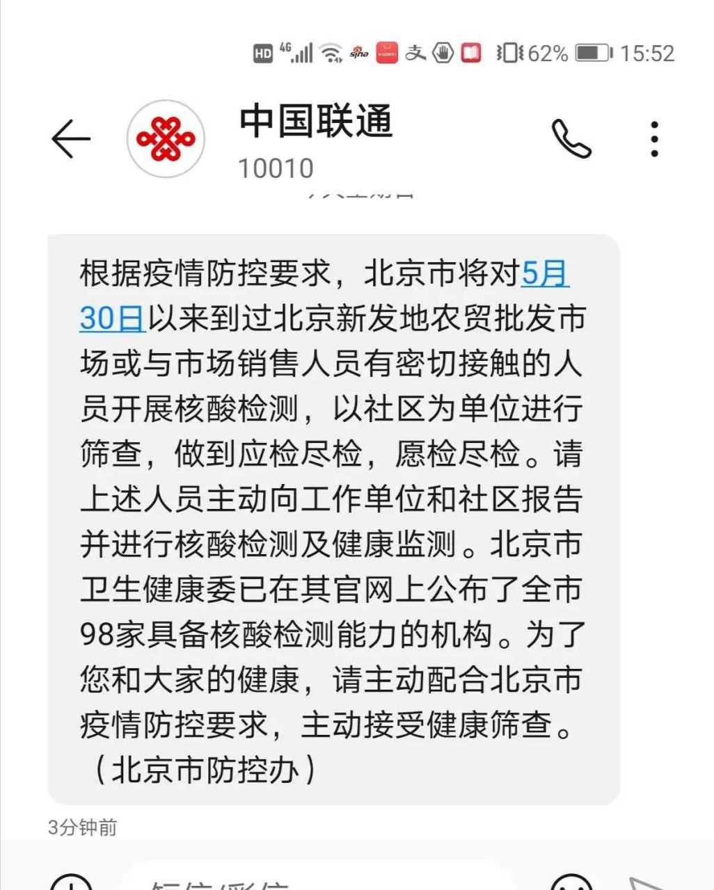 在线短信接收平台免费发送信息吗安全吗的简单介绍
