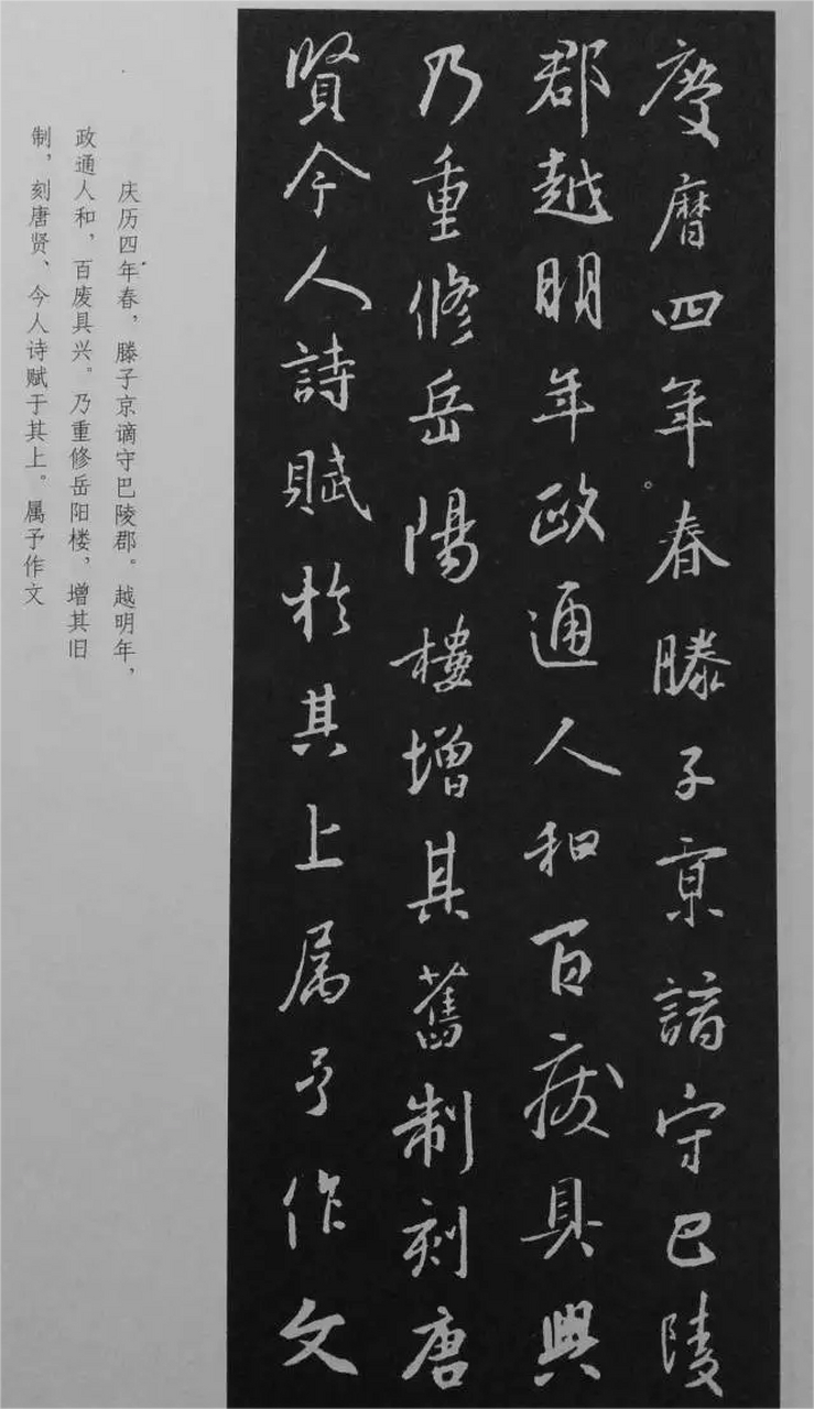 历代名家集字系列:王羲之行书《醉翁亭记》,太美了!#醉翁亭记