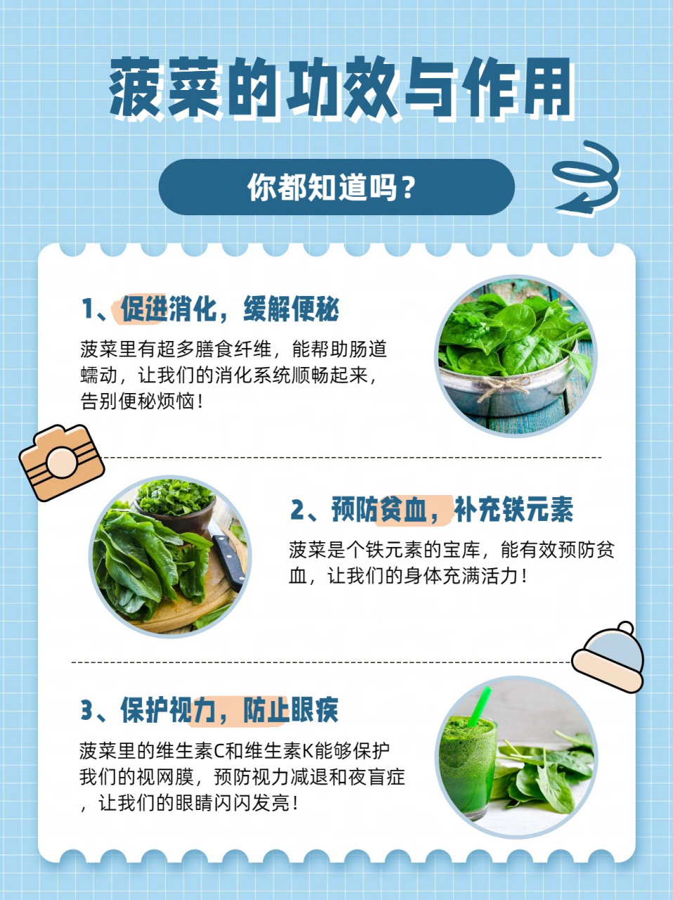 91菠菜的功效与作用!快来看看你都知道吗?949894  大家好呀!