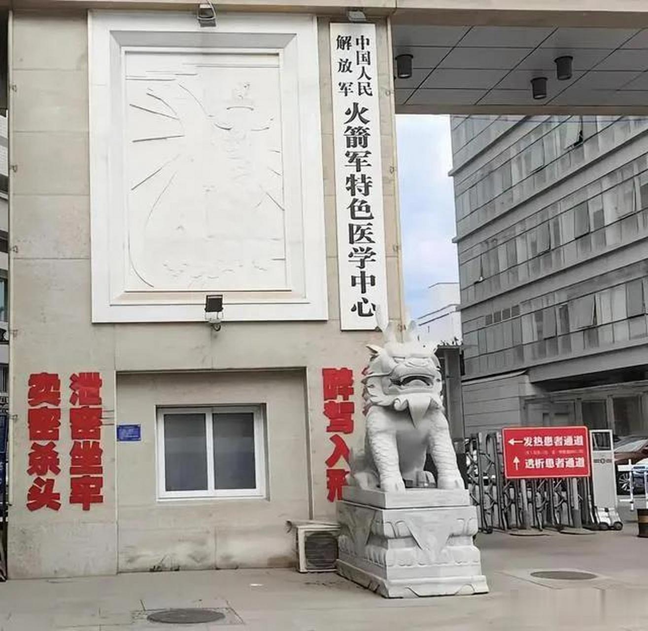 【保密就是保国】火箭军的标语:泄密坐牢,卖密杀头……保密工作太重要