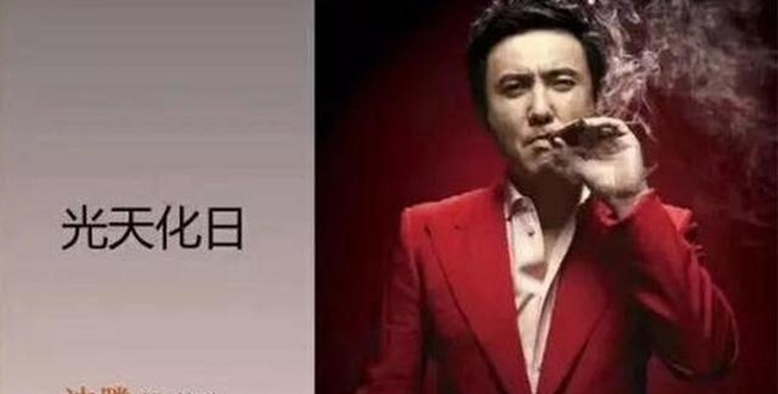 电影《光天化日》是王大庆执导,沈腾,张雨绮,高捷,蔡文静,曲哲明等人