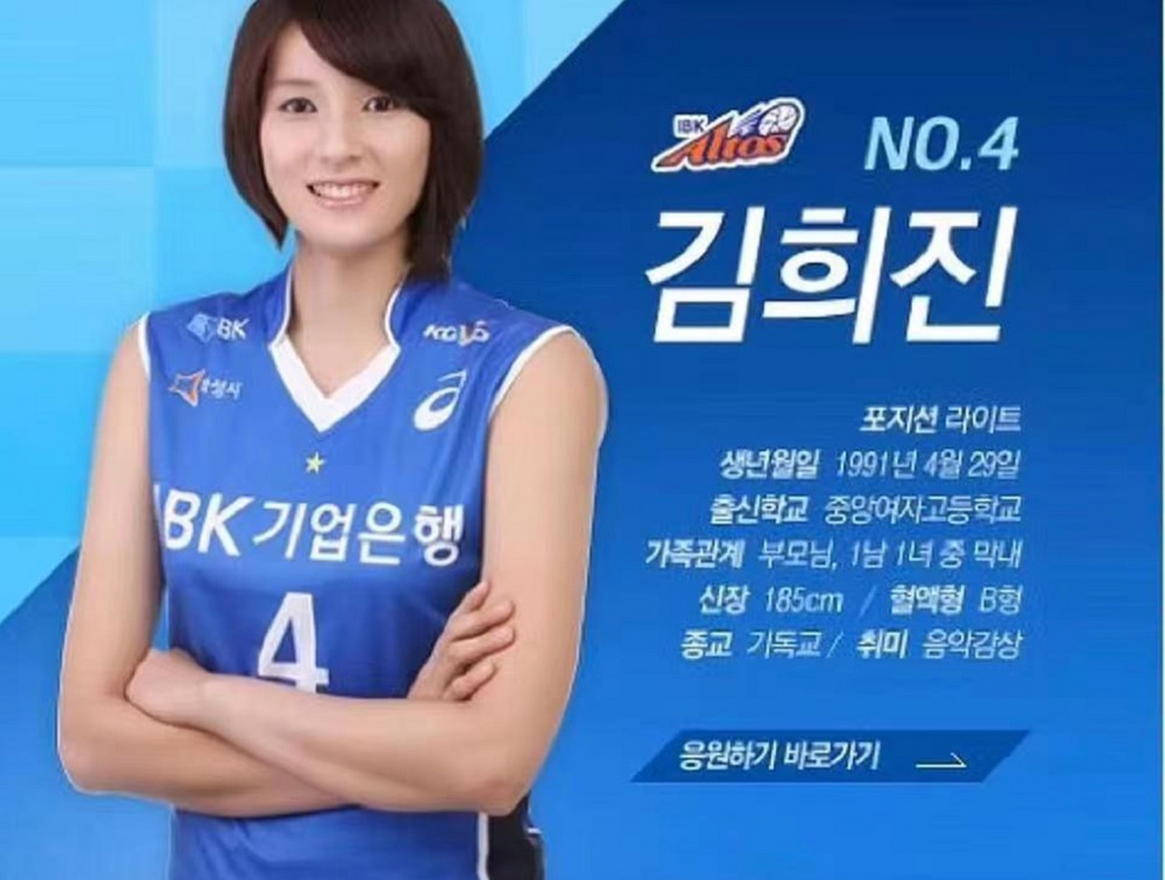 韩国女排接应金熙珍球迷们也不陌生吧  一般球迷见到她时就是短发