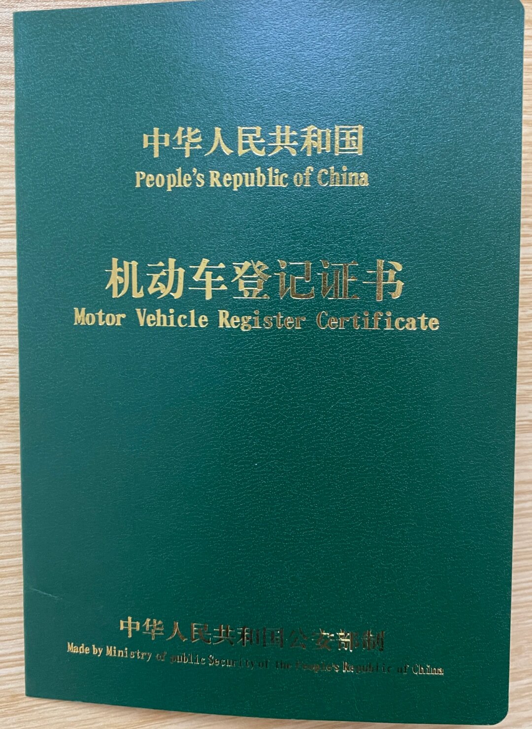 新手买车提车必须拿的东西  提车是一件令人兴奋的