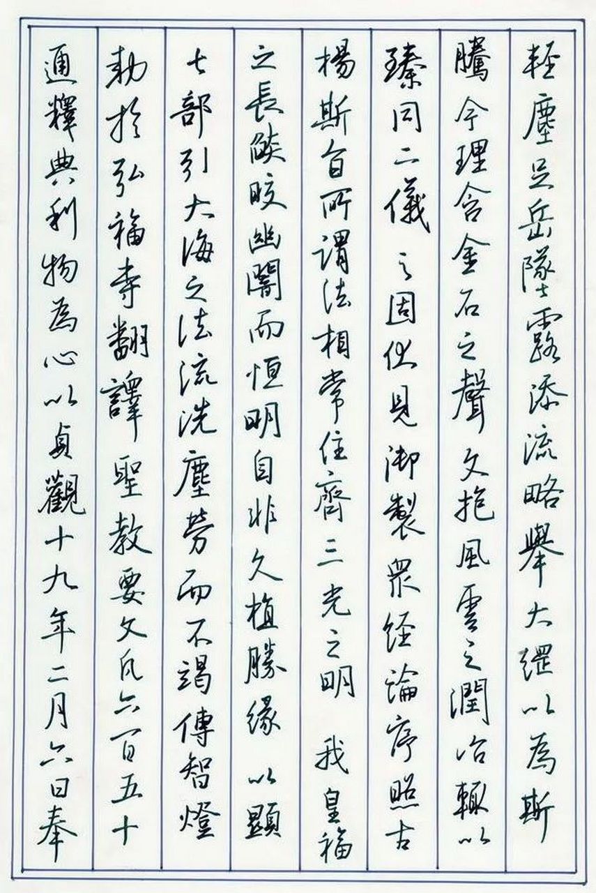 《硬笔书法作品》 钢笔字帖精选,王羲之行书《圣教序》硬笔书法欣赏.