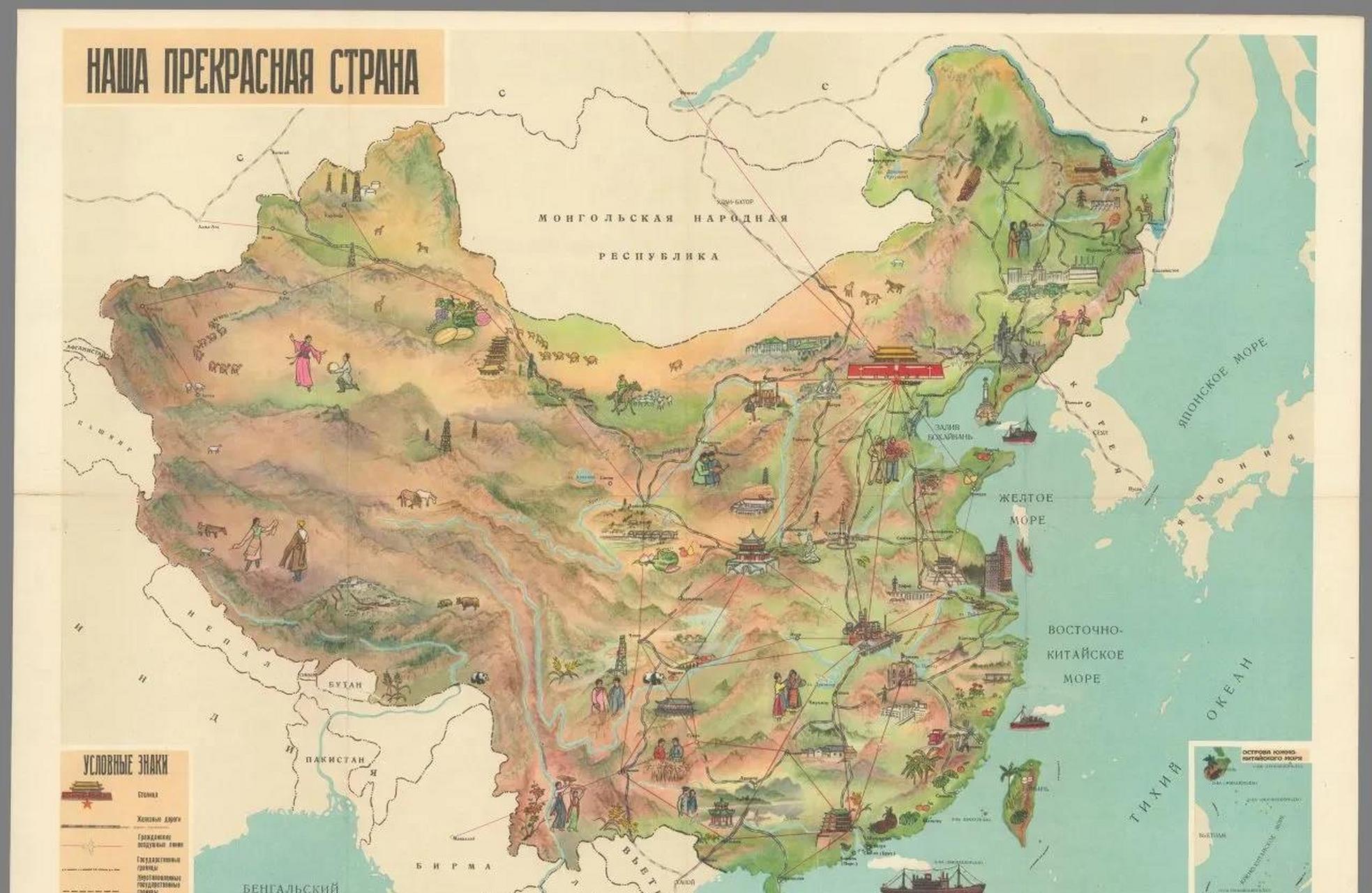 俄罗斯书中的中国版图图片