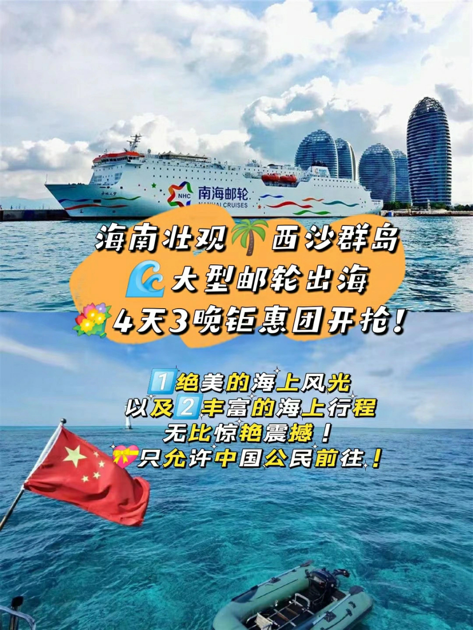 海南西沙群岛的魅力让无数国人向往憧憬,每当我们看到介绍西沙的美鲻