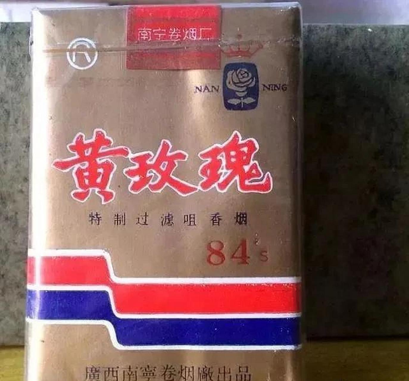 已经停产的老牌香烟图片